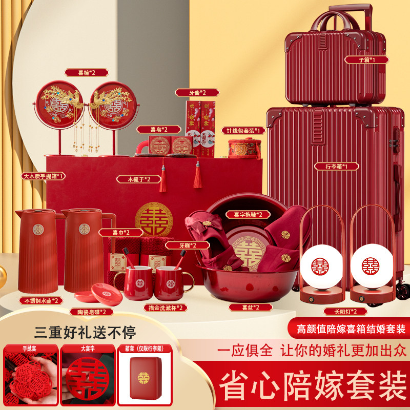 女方陪嫁物品高端套装结婚陪嫁套装婚庆用品大全长明灯娘家婚礼品