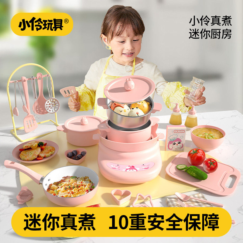儿童真煮饭厨房玩具小伶玩具迷你厨房过家家厨具烹饪女孩新年礼物
