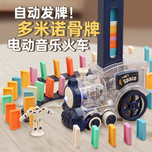 麦趣星球儿童早教启蒙男孩玩具多米诺骨牌积木声光音乐电动小火车
