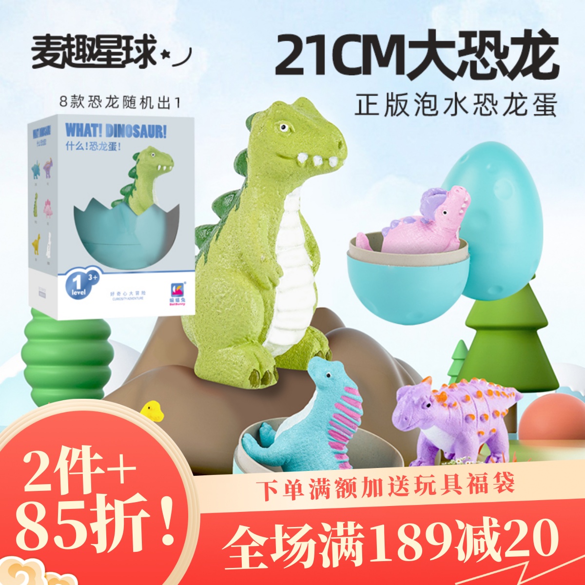 儿童泡水恐龙孵化蛋仿真动物模型