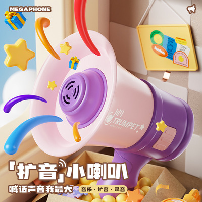 大声公迷你录音小喇叭搞怪音乐整蛊可挂件便携扬声扩音器玩具