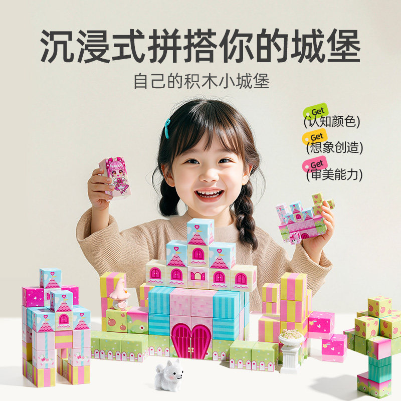 儿童益智玩具磁力积木小伶玩具磁性方块磁铁磁吸拼搭女孩礼物花园