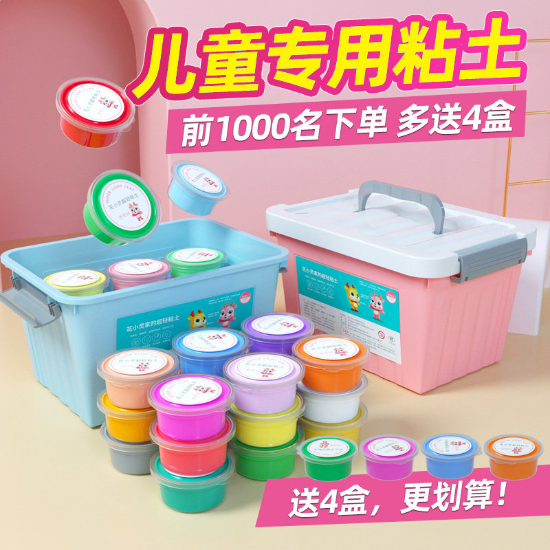 儿童彩泥超轻粘土无毒橡皮泥手工泥超级太空泥diy纸黏土套装玩具