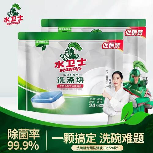 【王一博推荐】水卫士洗碗块
