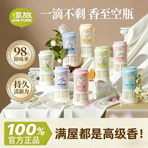 airfunk椰放倒置空气香氛400ml