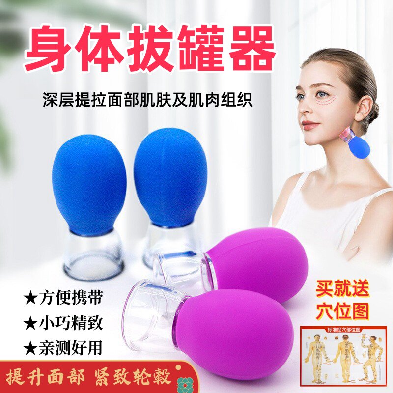 面部走罐器络管脸部迷你真空美容提拉拔罐按摩神器护理工具刮痧罐