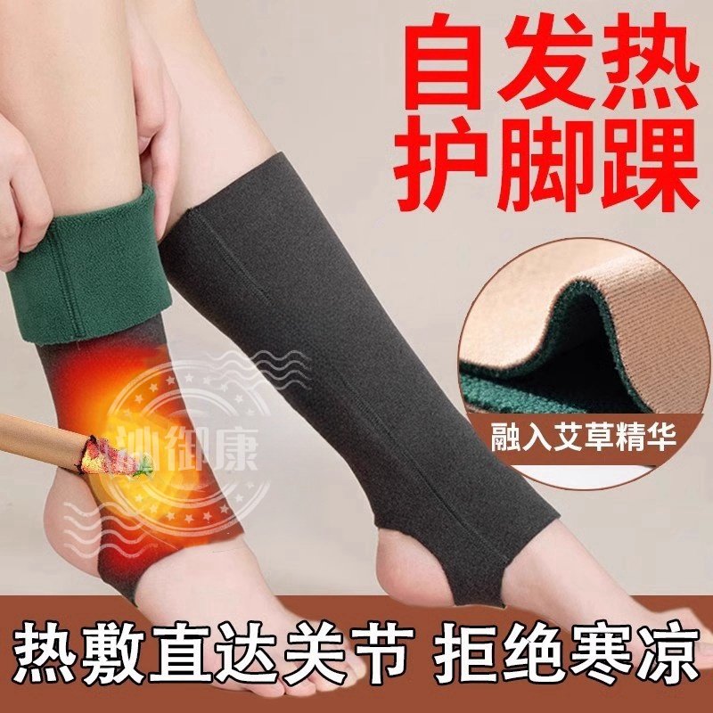 护脚腕女保暖秋冬季护脚踝自发热脚脖子保暖套脚后跟热敷神器加绒