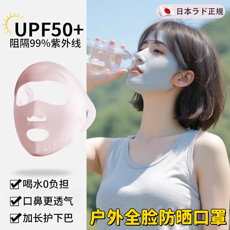 日本运动口罩跑步透气易呼吸防紫外线户外防晒全脸面罩脸基尼夏JZ