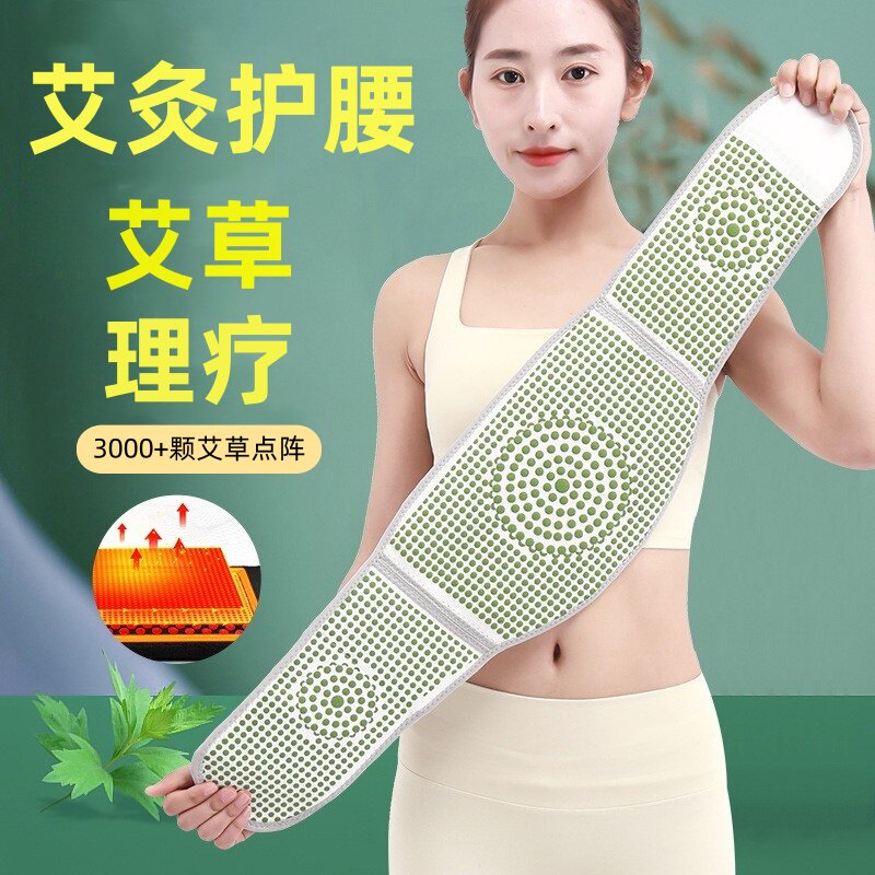 德国艾草自发热护腰带腰椎盘突出腰肌劳损热敷四季保暖护腰固定带