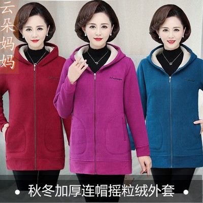 妈妈装摇粒绒加厚连帽卫衣