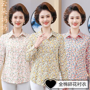 全棉碎花衬衫女中老年宽松洋气妈妈春装夏装上衣长袖开衫新款外套