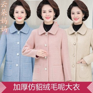 秋冬洋气毛呢外套女士加绒加厚显瘦上衣中老年妈妈装纯色呢子大衣