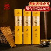 无烟檀香财神招财金香家用室内佛供香天然竹签礼佛香上供烧香观音