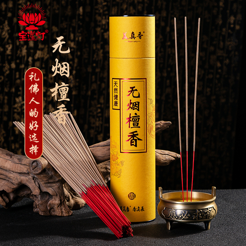无烟香檀香家用供佛香礼佛竹签香