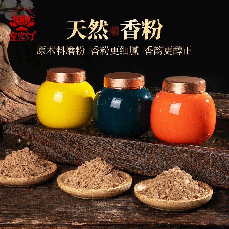古方香粉鹅梨帐中香沉香檀香粉