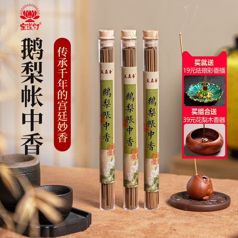 芽庄沉香线香鹅梨账中香檀香沉香