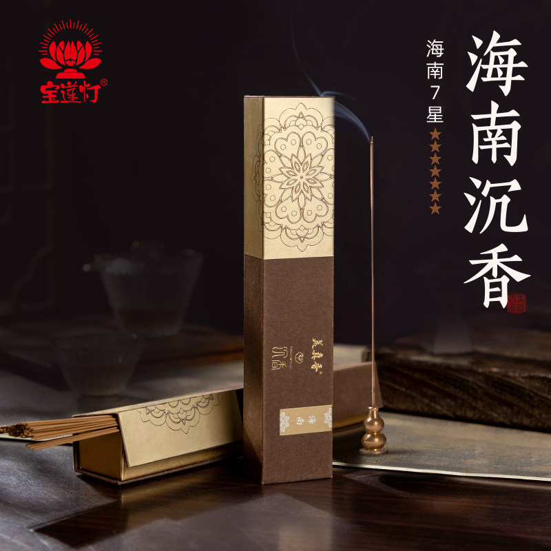 宝莲灯海南沉香线香天然家用室内持久熏香卧室宁神香薰高阶7星30g