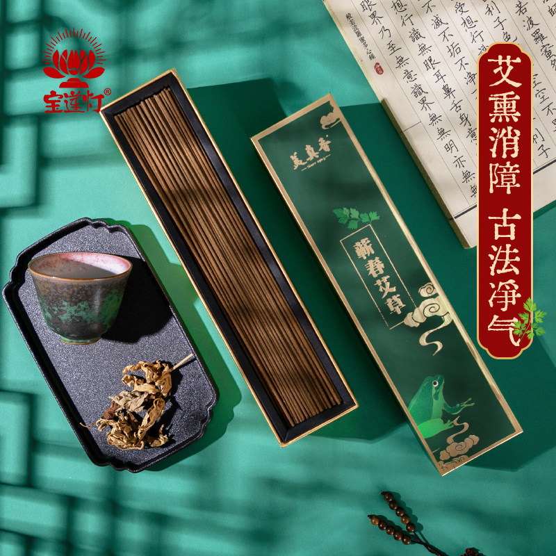 天然艾草香线香艾叶熏香家用室内