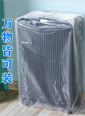 行李箱保护套加大特厚旅行箱防尘套罩收纳袋24寸全包免拆透明袋子