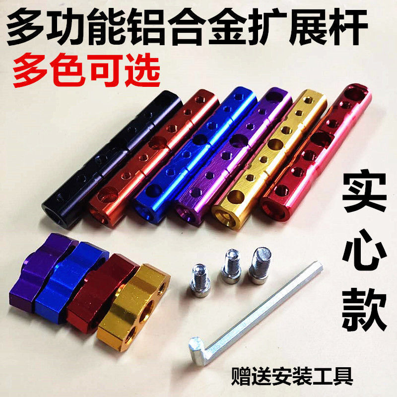 适用摩托车横杆支架扩展龙头改装配件车把手加固手把拓展电动车平