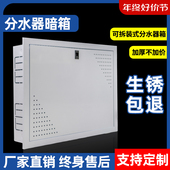 遮丑背板暖气铁箱 暗装 地暖分水器箱子地热分集水器遮挡暗箱拆装 式