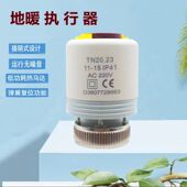 曼瑞得电热执行器地热集分水器阀门开关常闭型电磁温控阀水暖开关