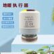 曼瑞得电热执行器地热集分水器阀门开关常闭型电磁温控阀水暖开关