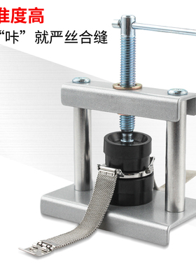 家用手表压盖机修表工具换电池电子石英表压盖器起盖合盖钟表套装