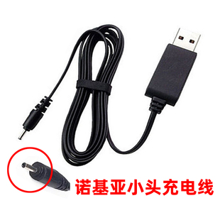 适用于诺基亚大小头充电器E71 2610 1050 N80 1200直充手机充电线