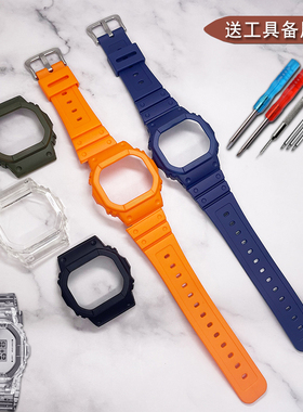 适配DW5600手表带卡西欧替换gshock小方块冰韧改装50253229表壳