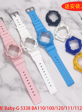 适配卡西欧BABY-G手表带5338BA110 100 120哑光树脂硅胶表带表壳