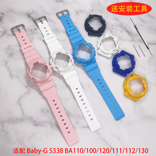 适配卡西欧BABY-G手表带5338BA110 100 120哑光树脂硅胶表带表壳