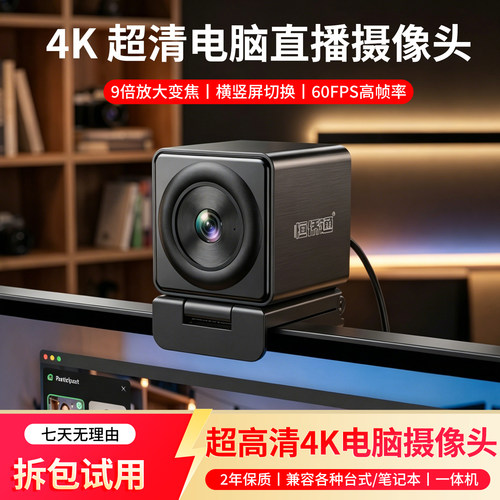 超清4K直播摄像头5000像素摄像机