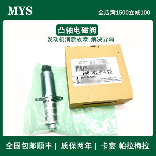 QUGFJKRM排气电磁阀凸轮轴进气