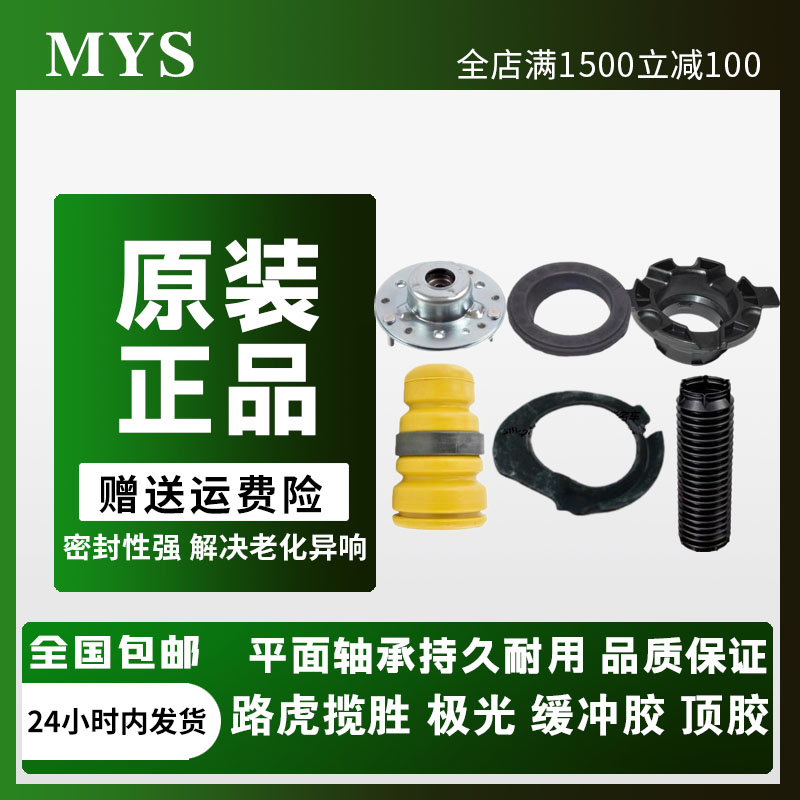 123机顶胶前减震平面轴承缓冲胶