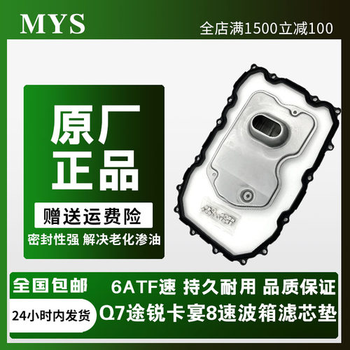 BEMWQQ7变速箱滤芯垫子油底壳垫