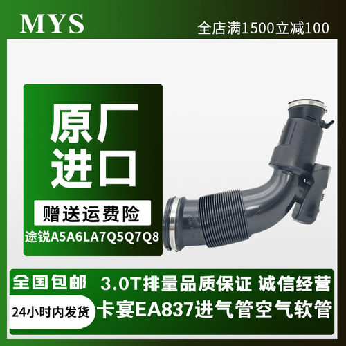 BEMWQ进气软管空气流量计连接管