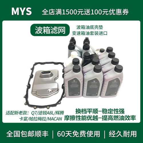 atf8速变速箱油差速器