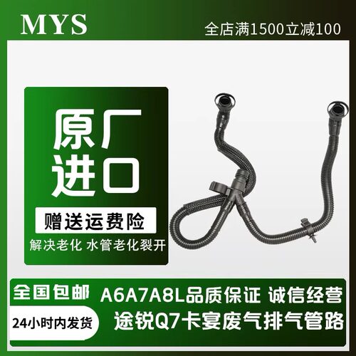 奥迪油水分离器废气阀通风管