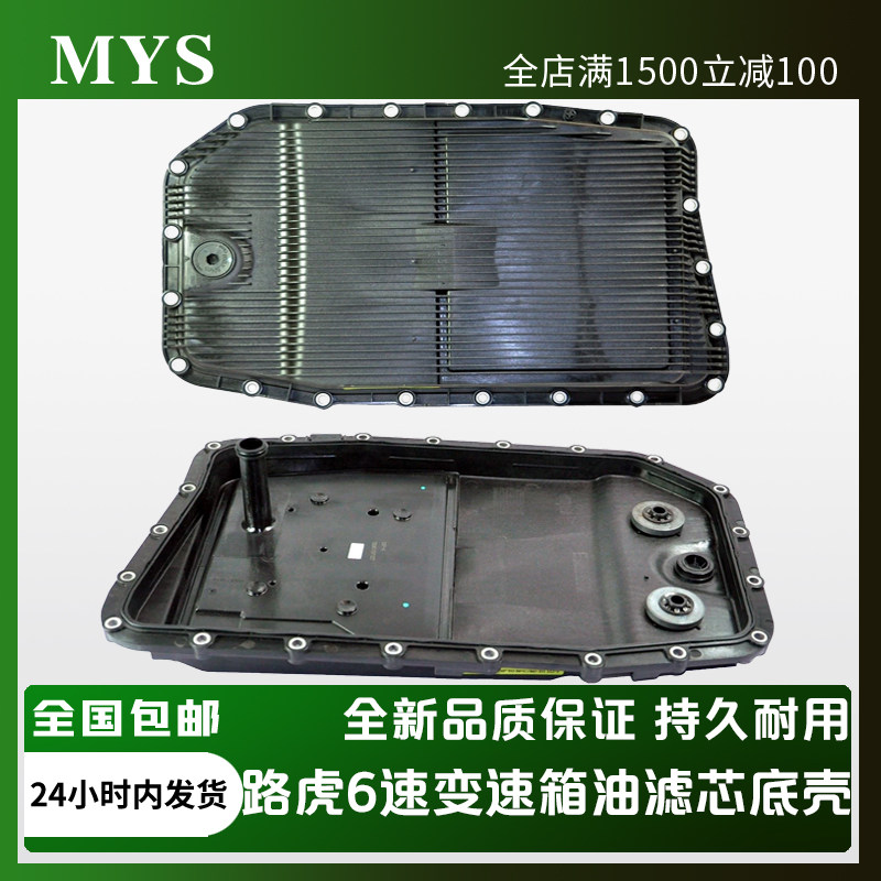 BEMWQ6变速箱油波箱底壳原厂图片