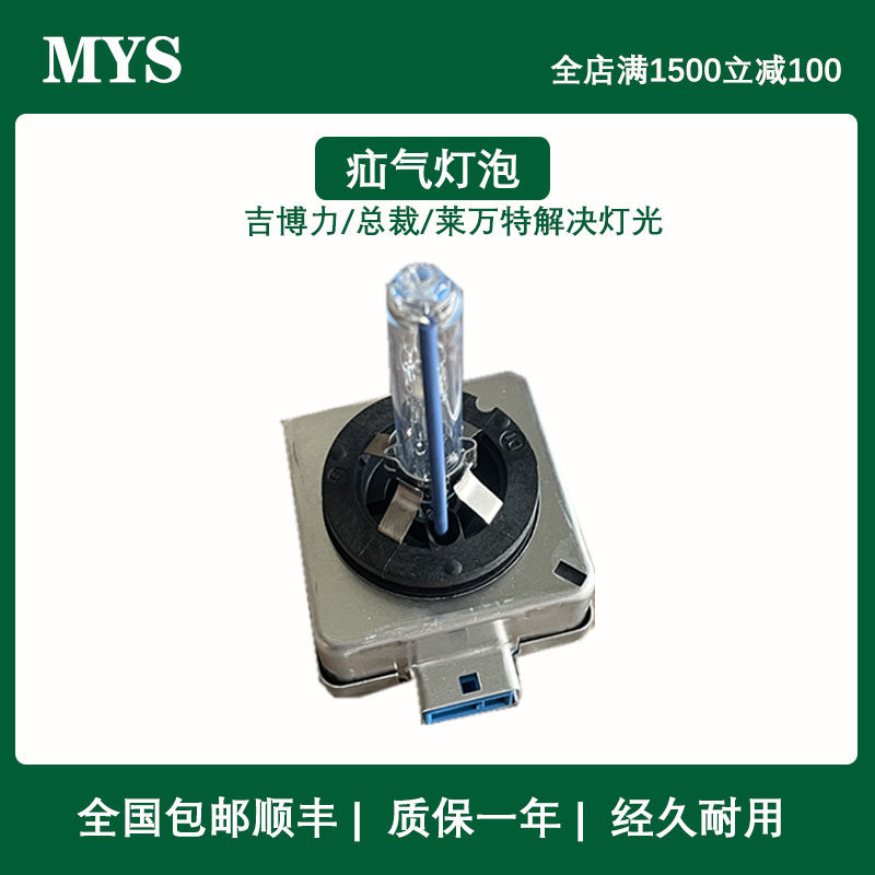 AISHUN氙气灯泡D1D2D3S疝气灯