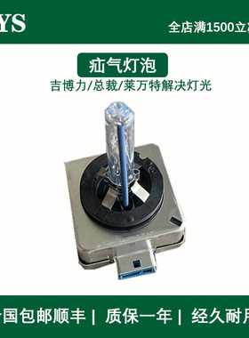 适配玛莎拉蒂吉博力 莱万特 总裁GTS奥迪氙气灯泡D1 D2 D3S疝气灯