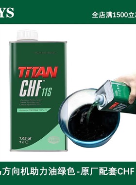 适配于奔驰宝马奥迪路虎捷豹潘东兴汽车方向机油CHF11S转向助力油