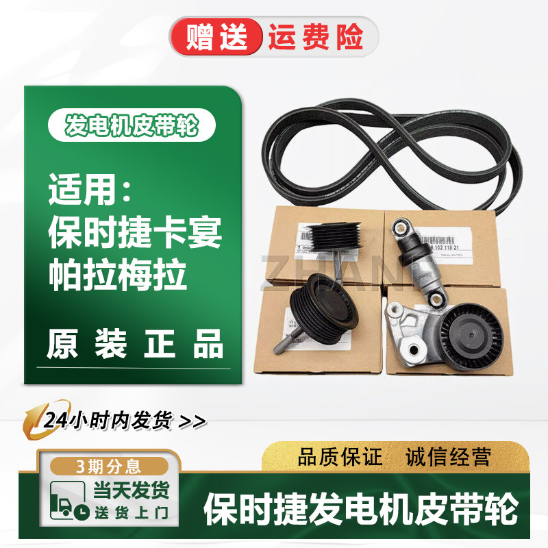 Raeni发电机皮带过渡轮