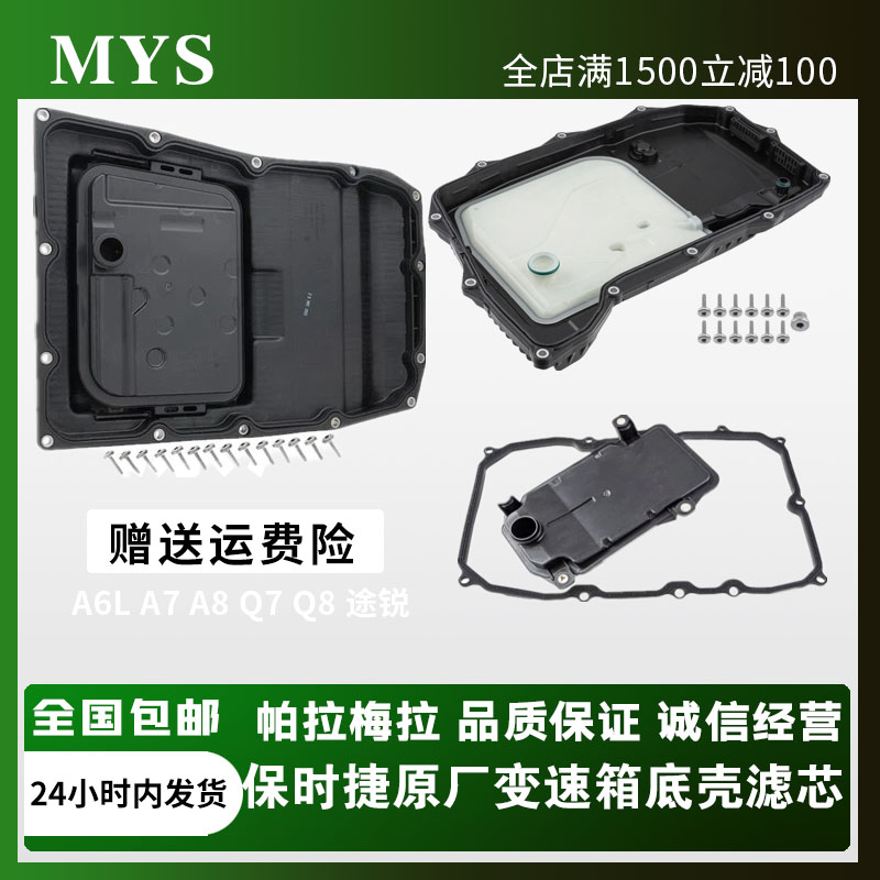 SRS波箱油濾芯變速箱油底殼