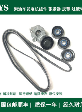 适配奥迪Q7A62.7途锐卡宴3.0T柴油车发电机皮带涨紧轮 涨紧器惰轮