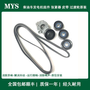 德国原装发电机张紧器皮带过渡轮