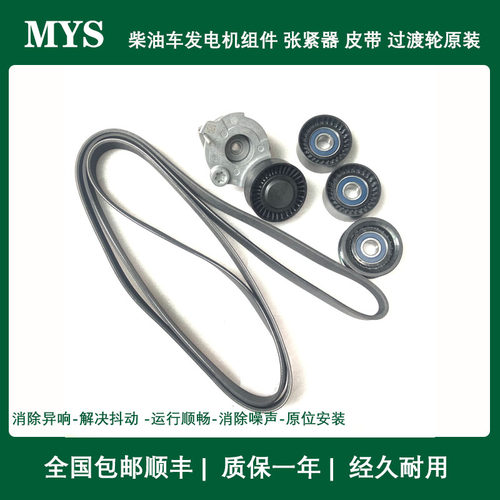 德国原装发电机张紧器皮带过渡轮