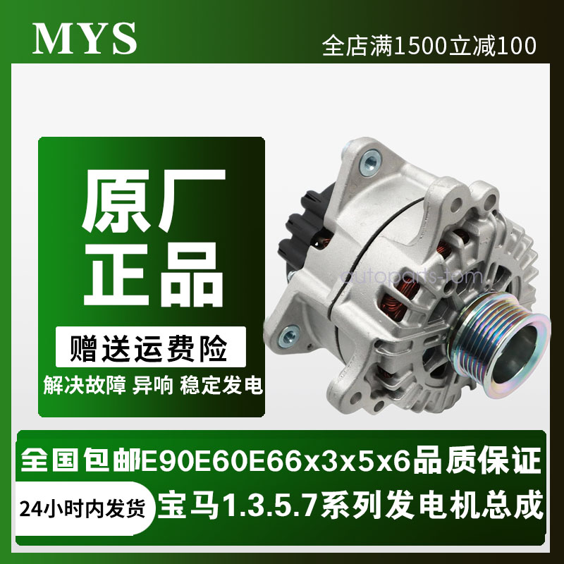 1236系X1X3X5X6X7发电机总成
