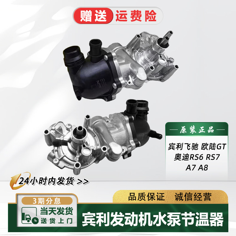 奥迪RS发动机水泵节温器冷却液泵